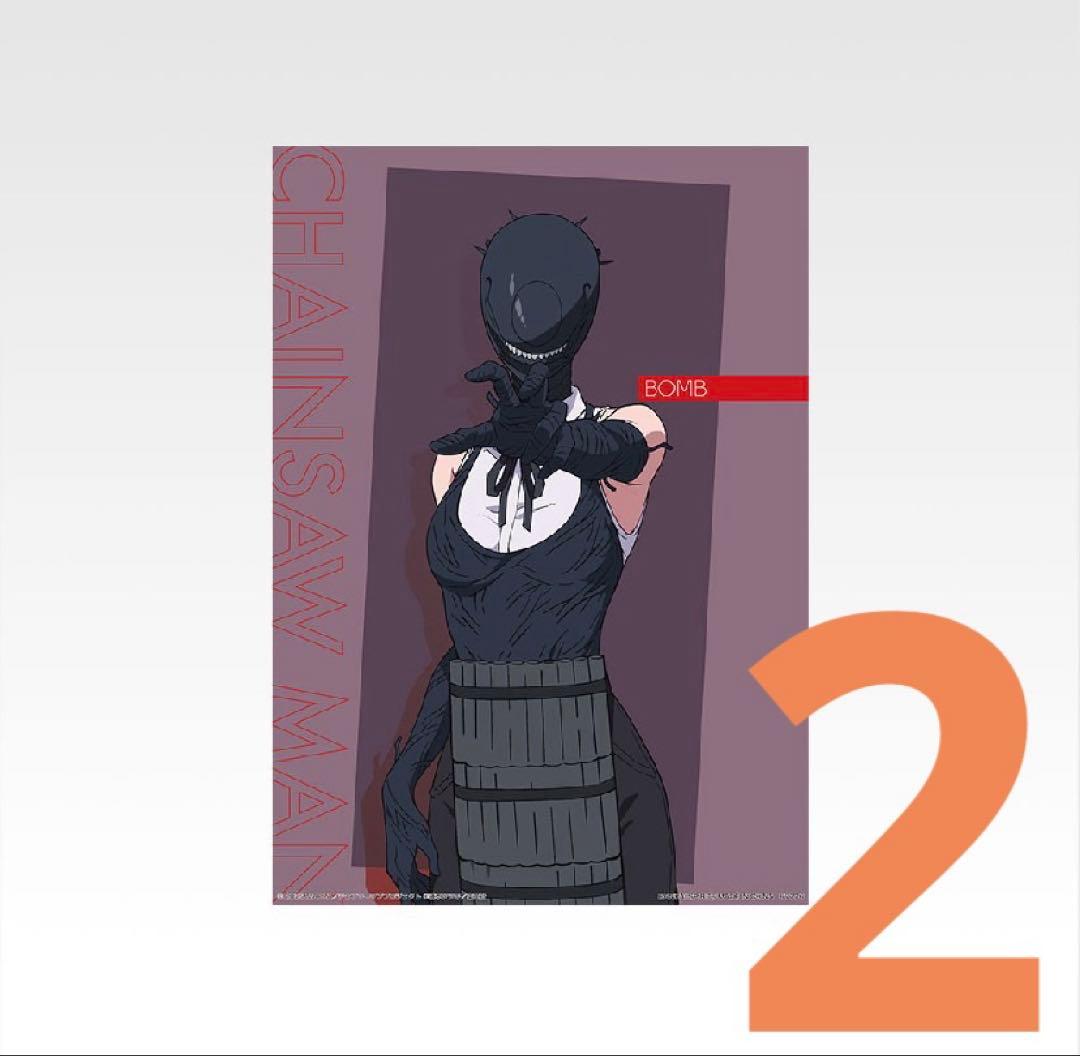 一番くじ 劇場版『チェンソーマン レゼ篇』 A賞 B賞 ラストワン賞　セット