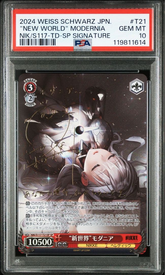 b*7様 【PSA10】“新世界\