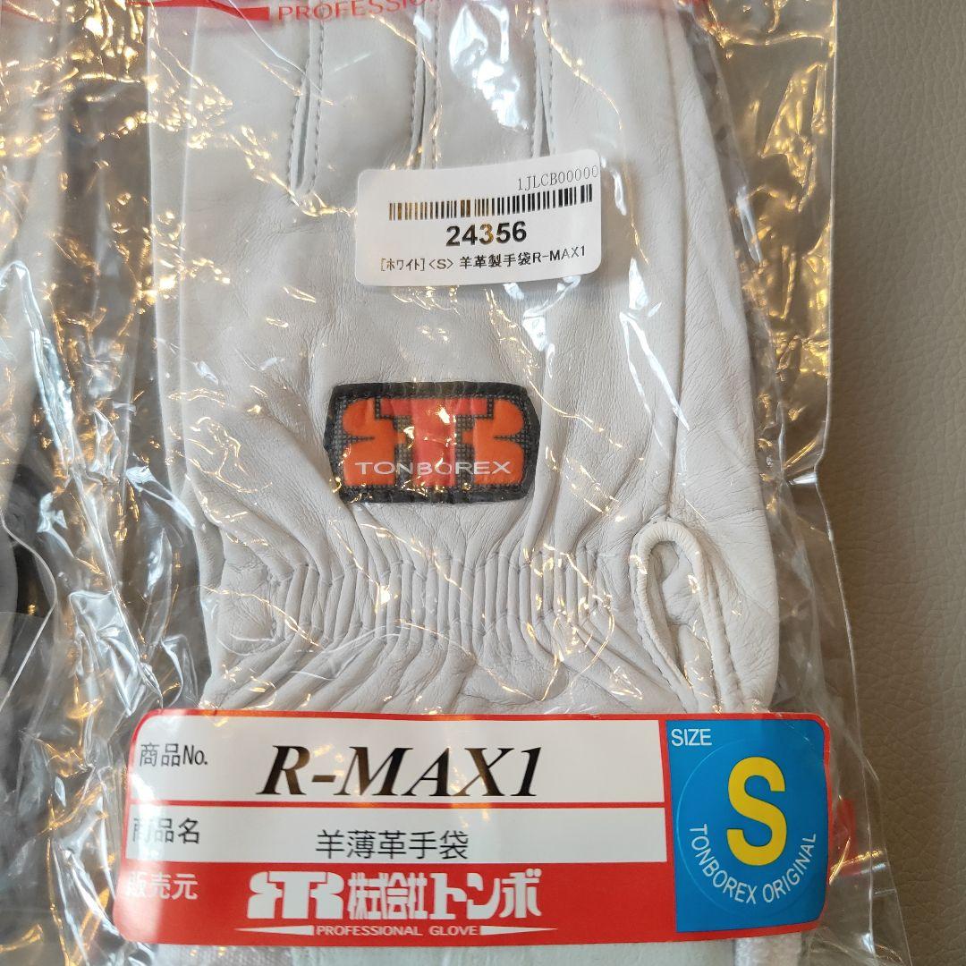 トンボレックス　Sサイズ　4双 TONBOREX R-MAX1 手袋
