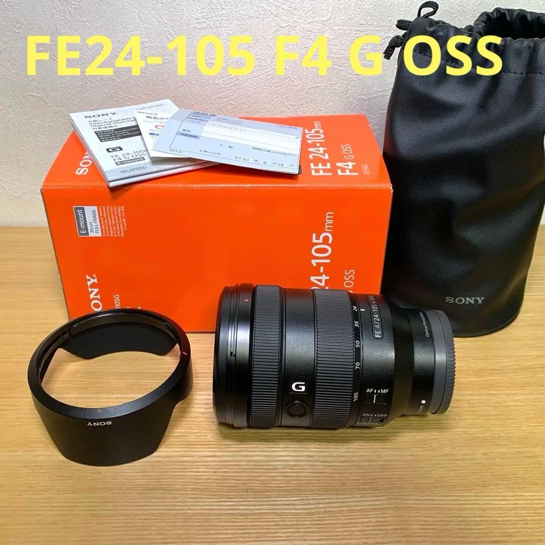 FE 24-105mm F4 G OSS　SEL24105G