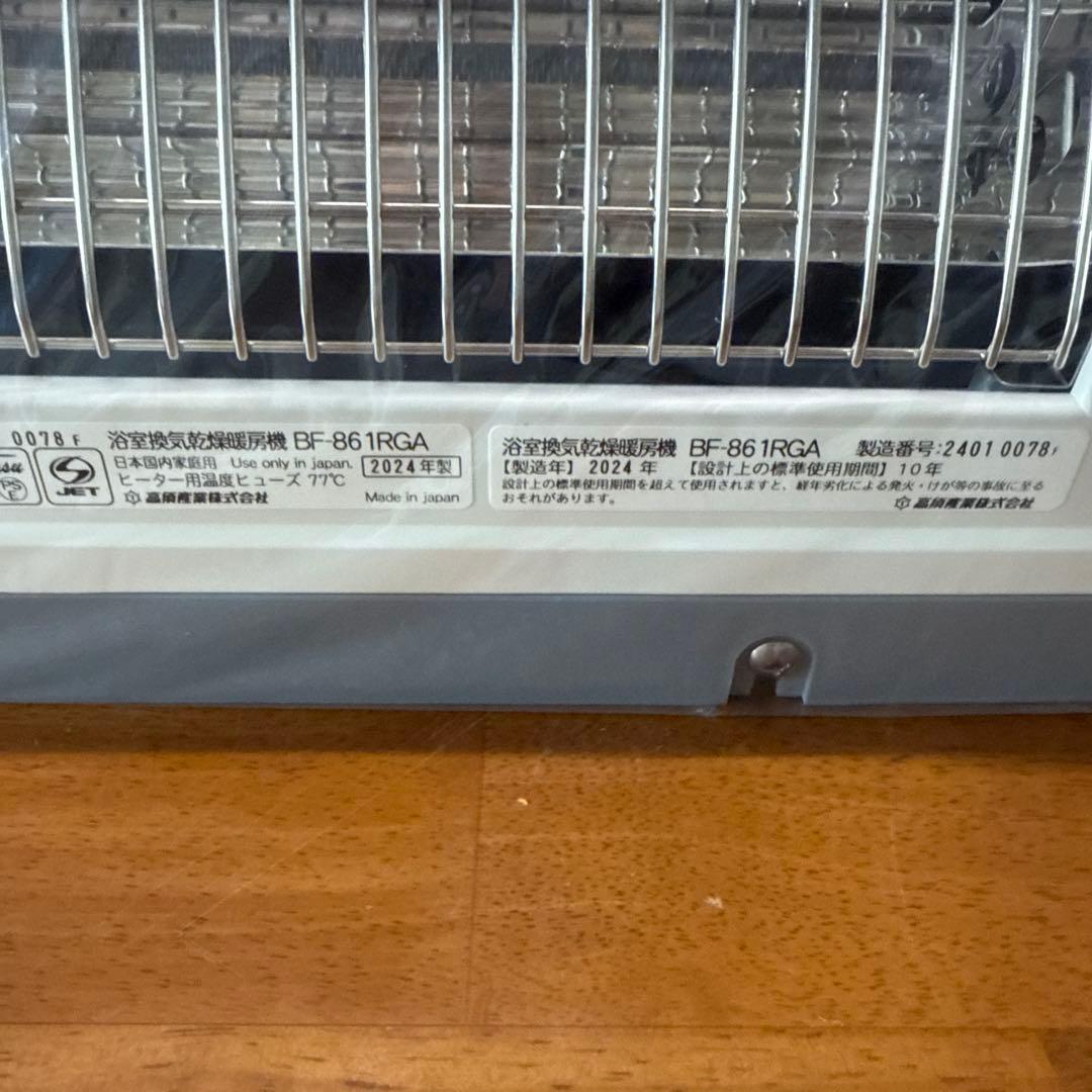 新品未使用品　TSK浴室換気乾燥暖房機BF−861RGA