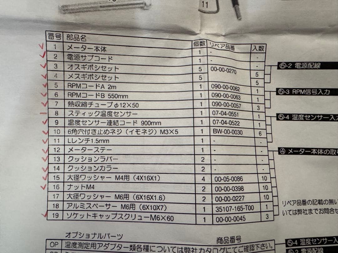 タケガワ　スモールDN　タコメーター　スピードメーター　φ48