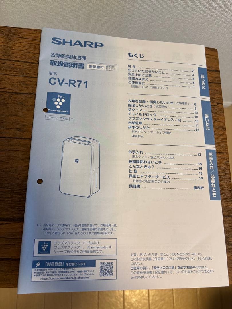 除湿機 CV-S71-W 7000ml/日