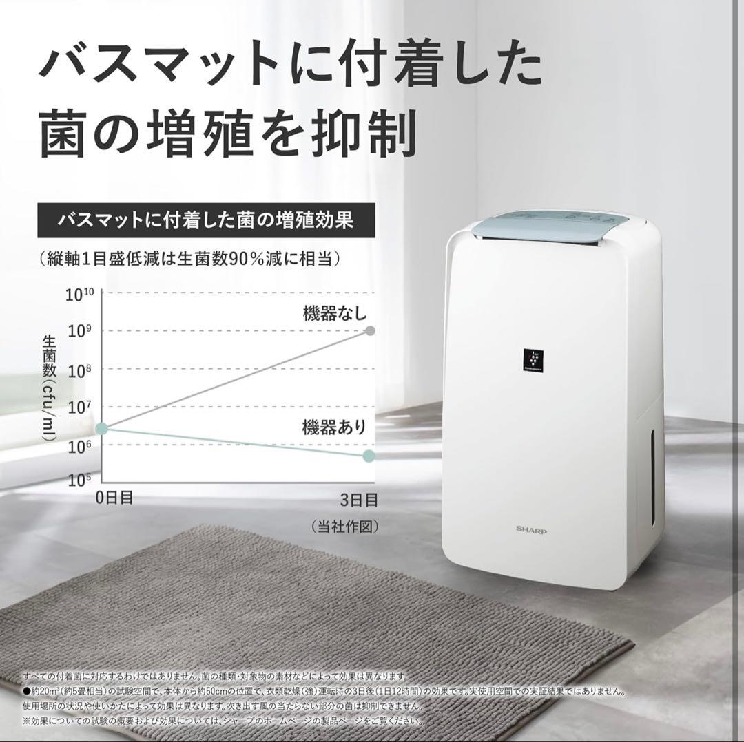 除湿機 CV-S71-W 7000ml/日