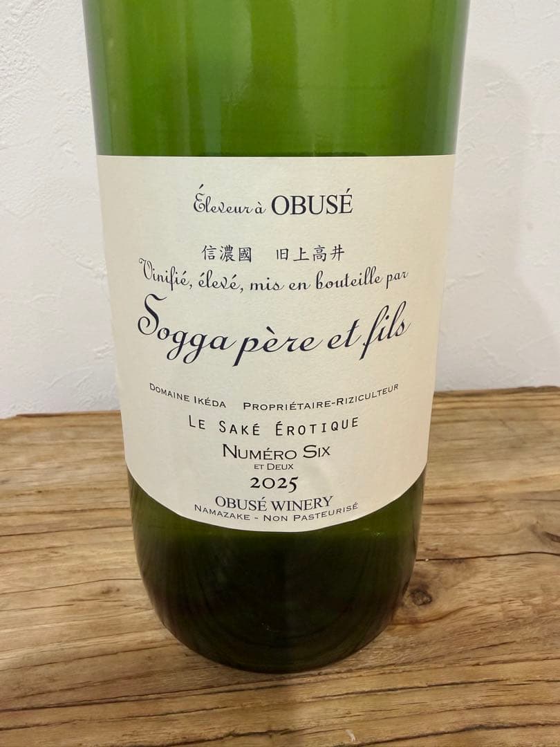 2026年1月出荷　小布応ワイナリー ソガペールエフィス　ヌメロシス　マグナム