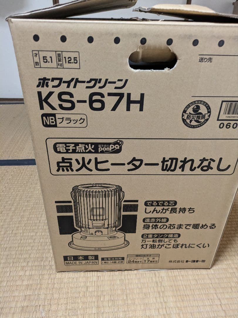 トヨトミ　石油ストーブ　美品