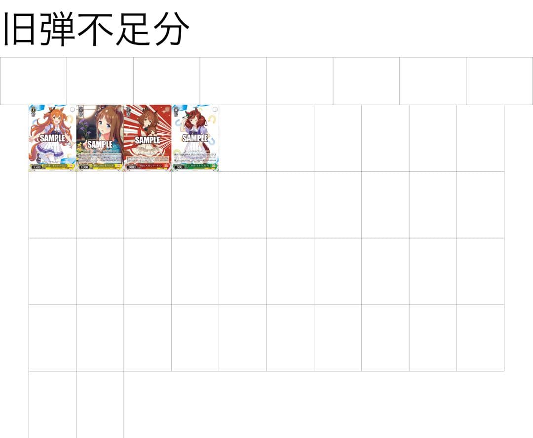 ヴァイス ウマ娘 BPセミ4コン＆新時代の扉 パーツ