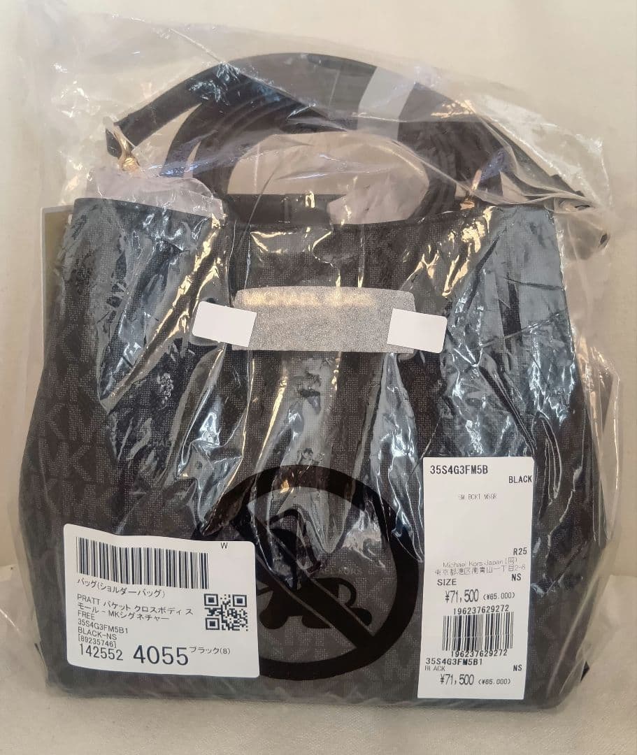 【新品タグ付き】マイケルコース バゲットバッグ♪