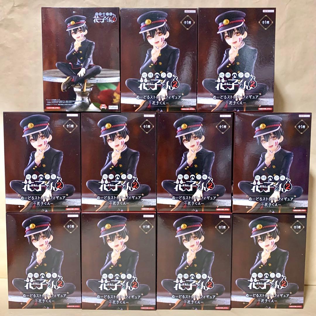 地縛少年花子くん2 ぬーどるストッパーフィギュア 花子くん 11個セット