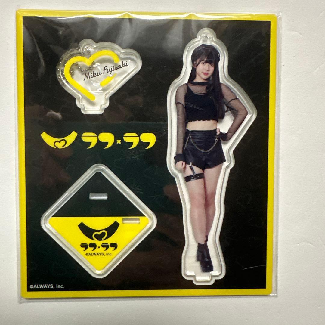 完売商品　ラフラフ　藤崎未来　アクリルスタンド　黒衣装　100億点