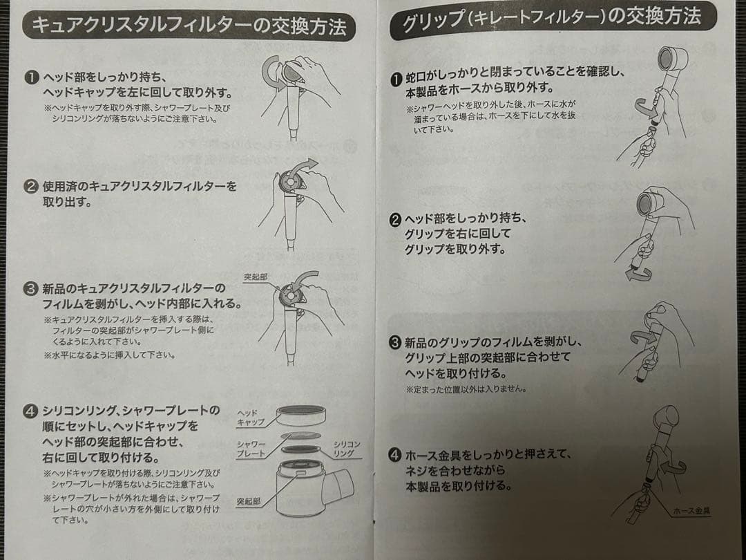 ホリスティックキュア シャワーヘッド