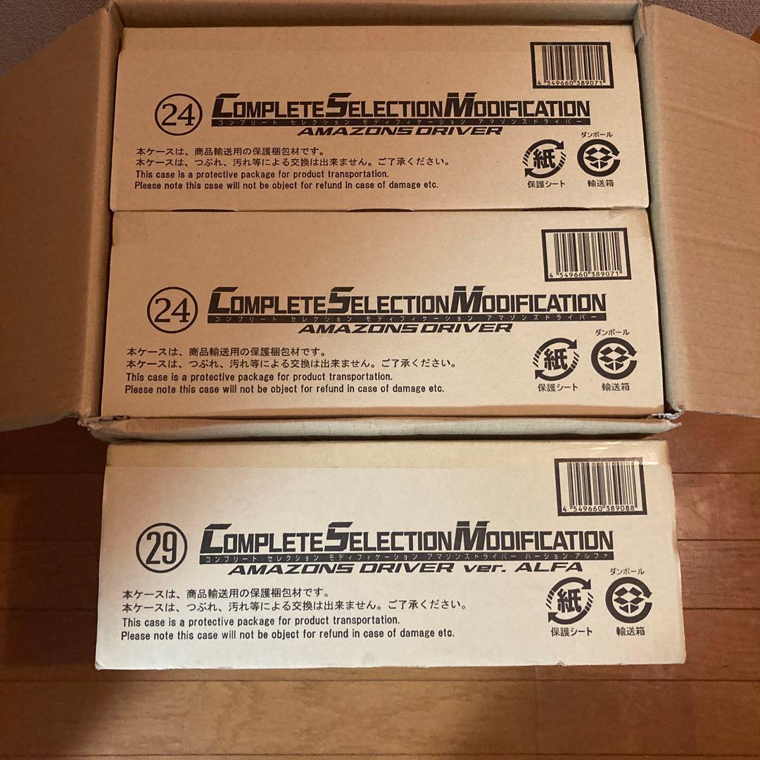 Csm アマゾンズドライバーx2 アマゾンズドライバー　ver.アルファx1