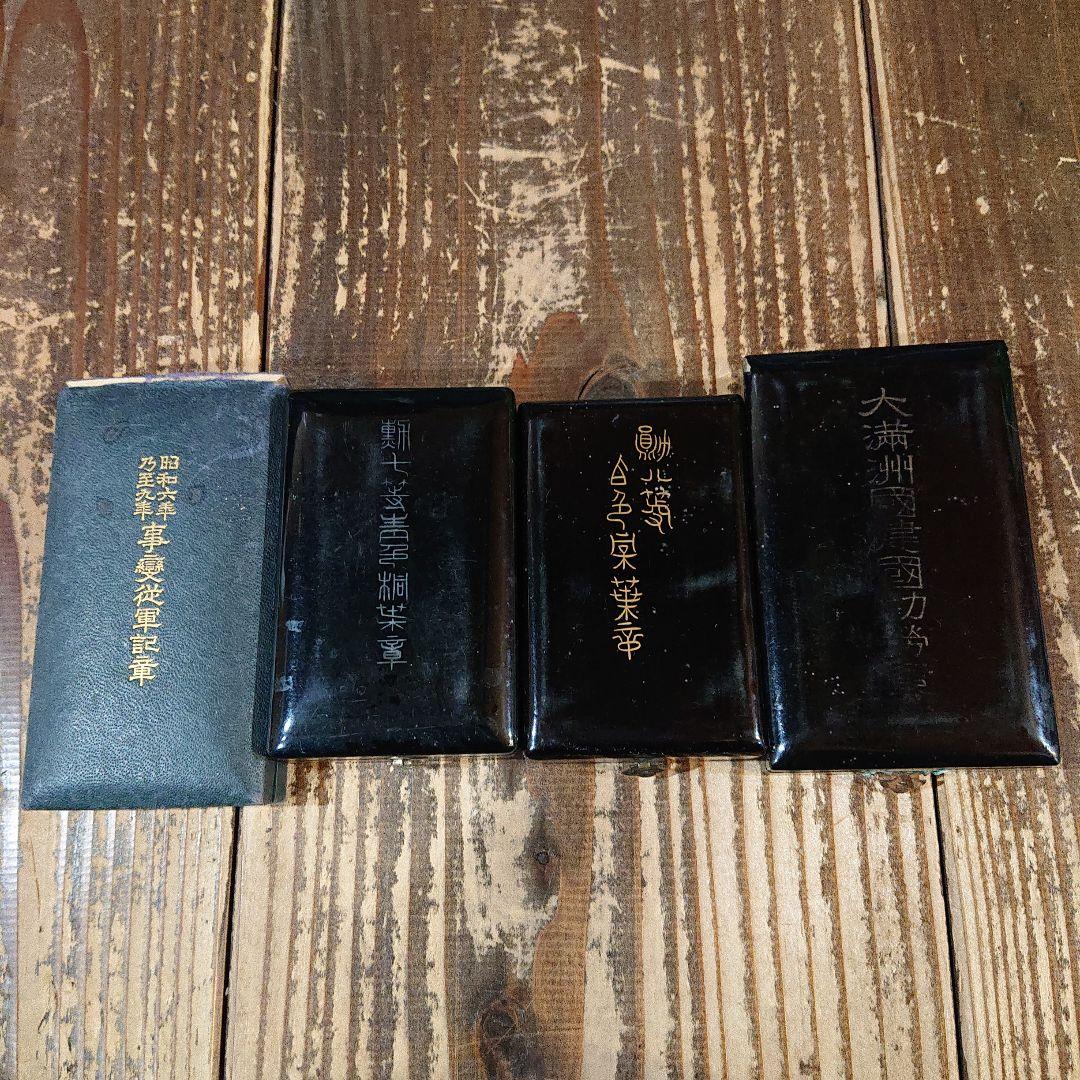 勲章　4点セット