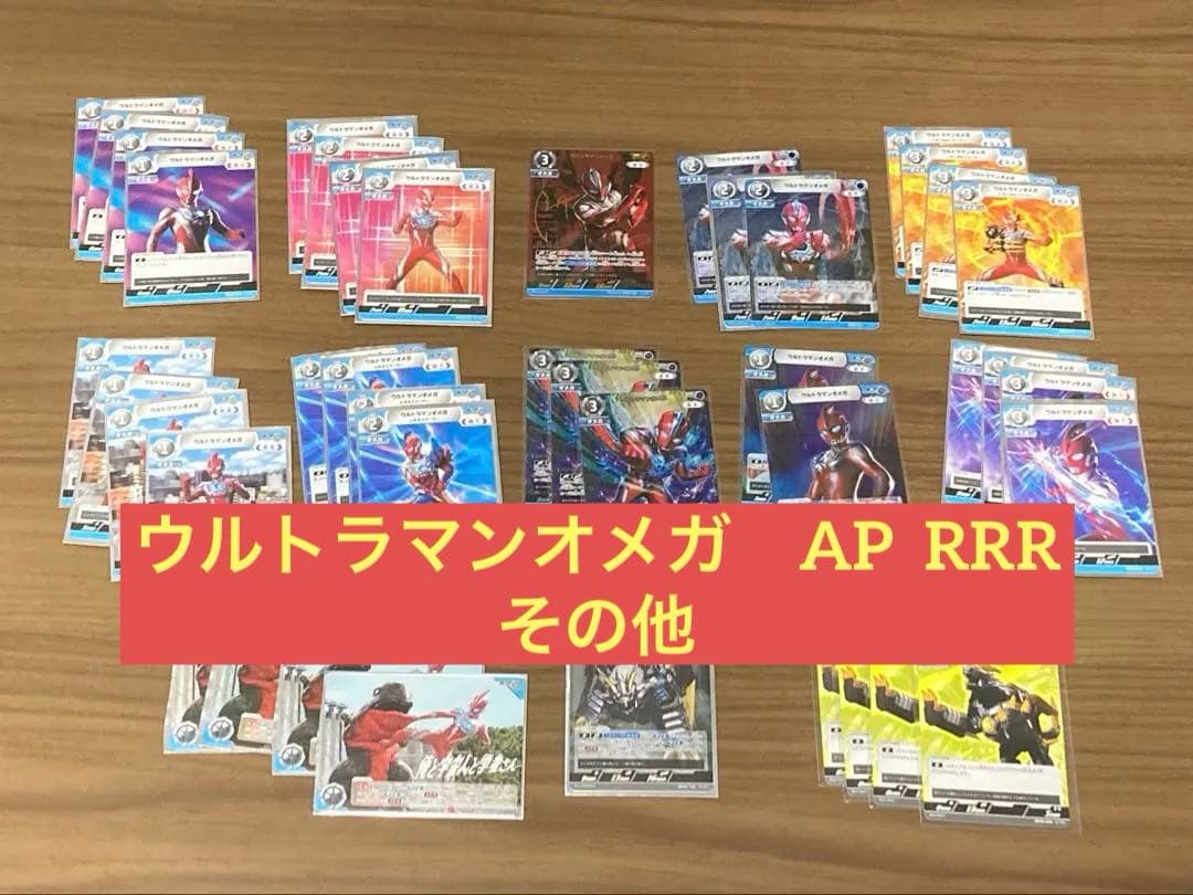 i*m様 ウルトラマンカードゲーム　ウルトラマンオメガセット