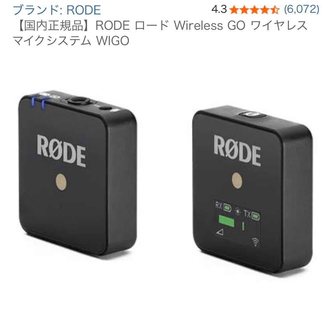 国内正規品RODE Wireless GO ワイヤレスマイクシステム WIGO
