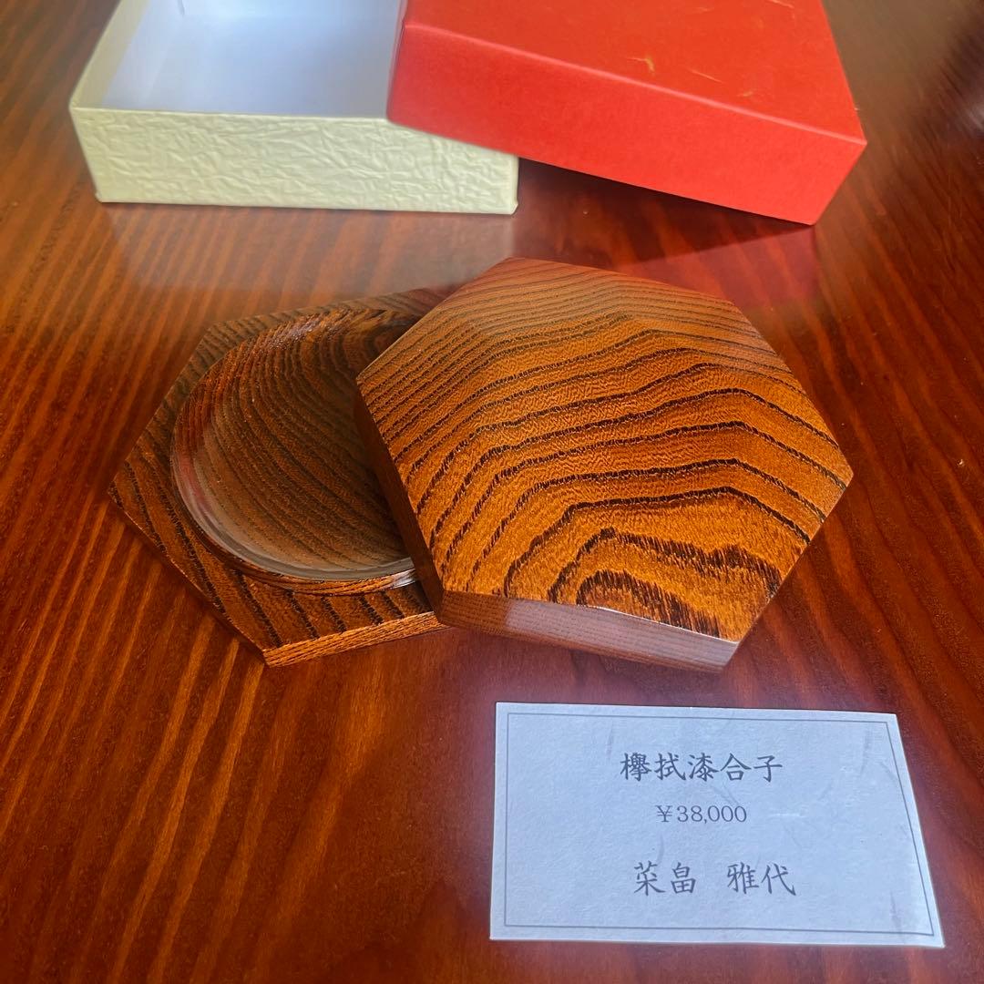 欅拭漆合子　香合　小物入