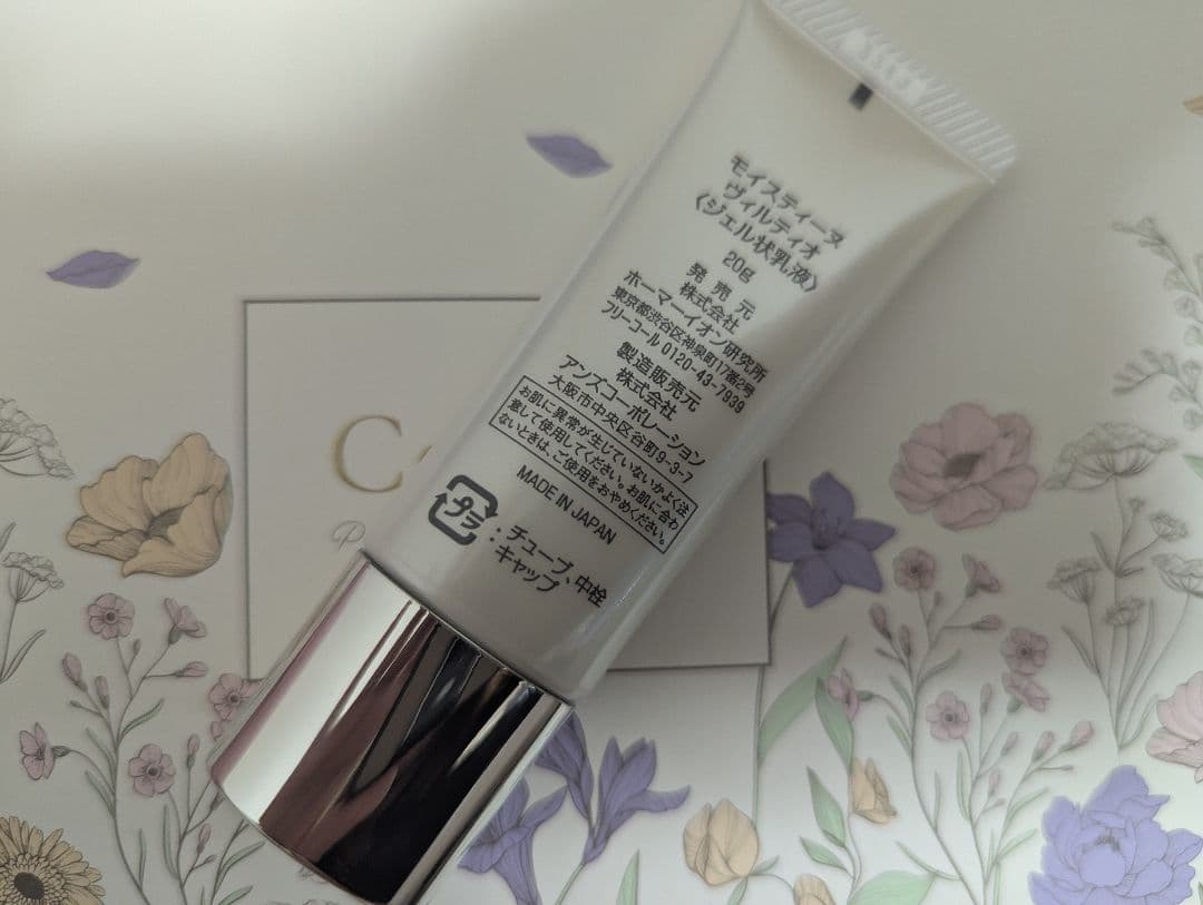 モイスティーヌ2点　ファーミングセラム　ヌヴィルディオ