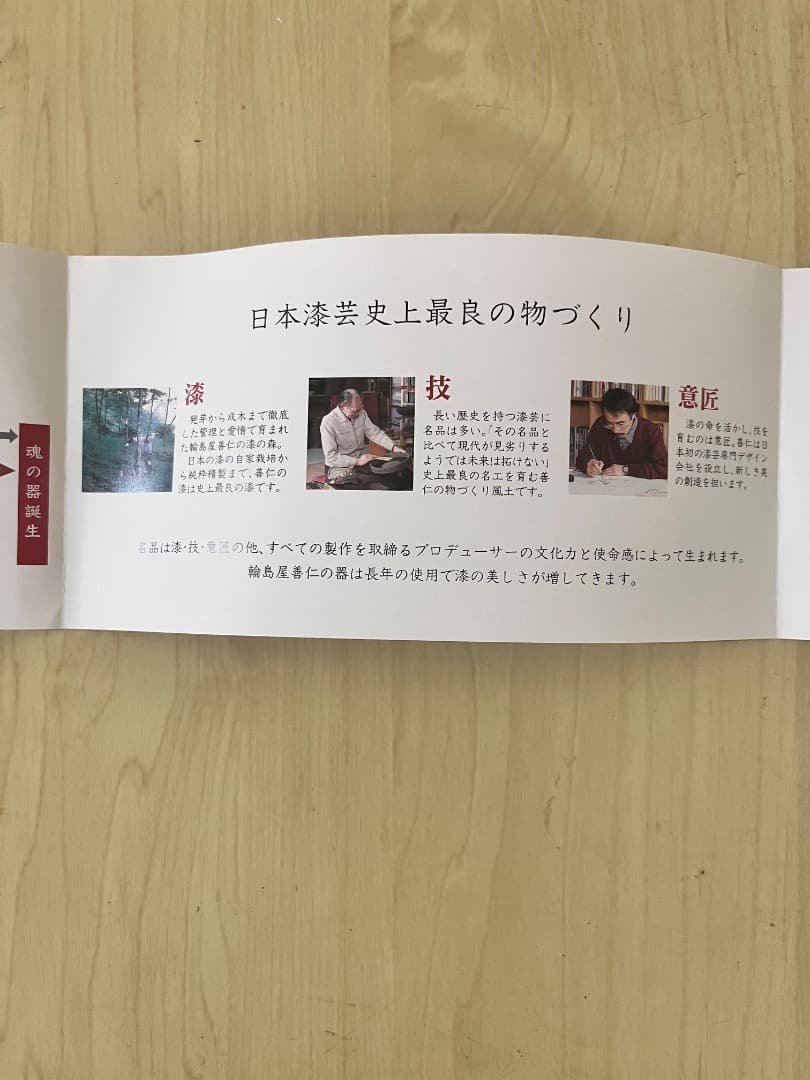 漆器　コーヒー椀スプーン付き