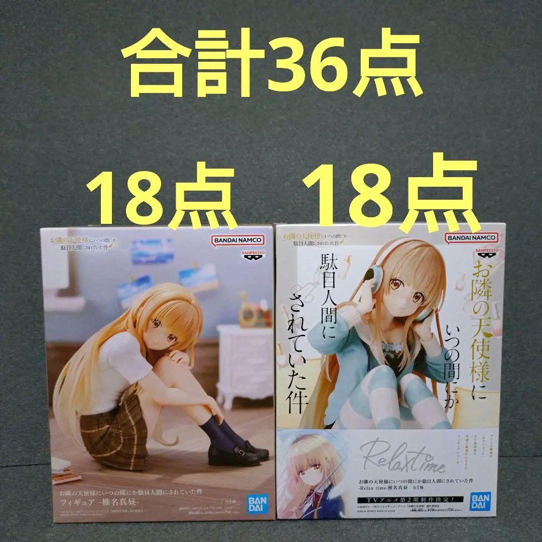 お隣の天使様にいつの間にか駄目人間にされていた件 椎名真昼 フィギュア