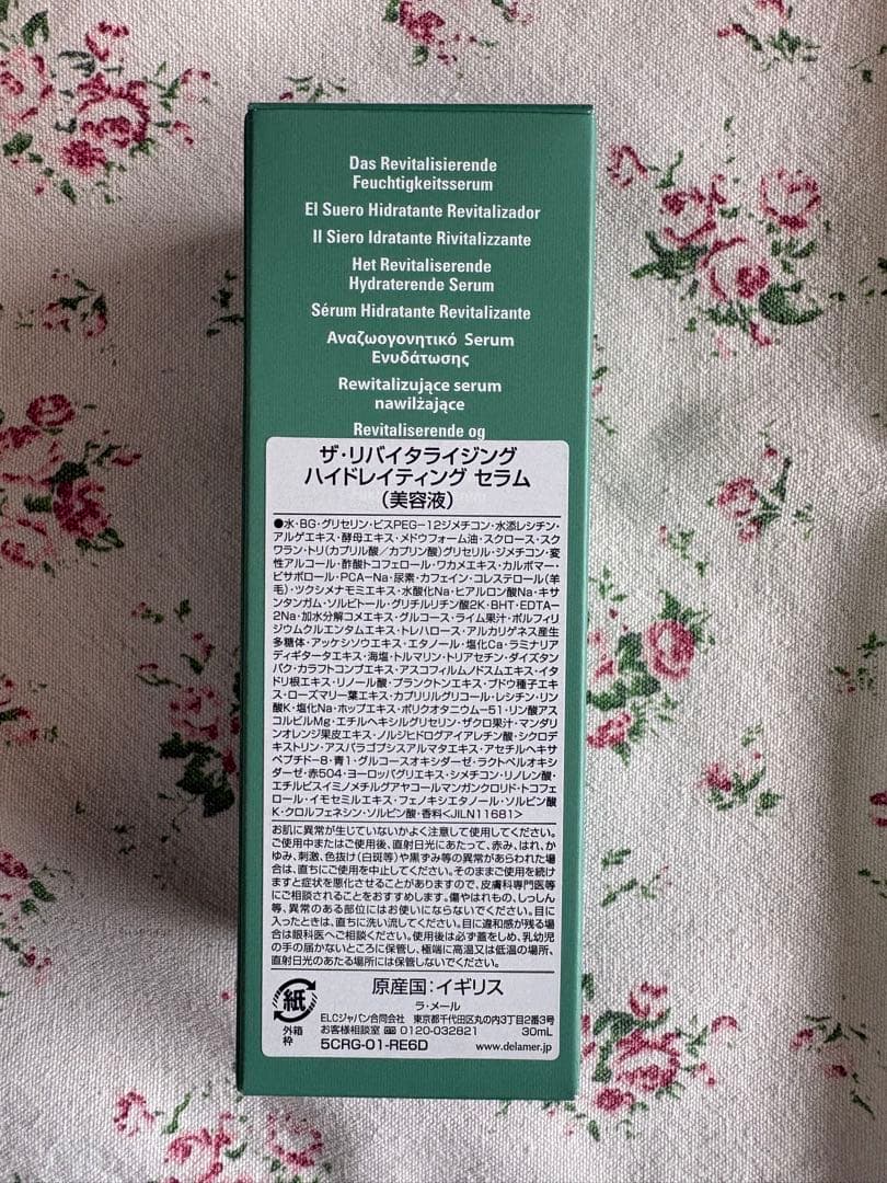 ラ・メール ザ・リバイタライジング ハイドレイティング セラム 30ml