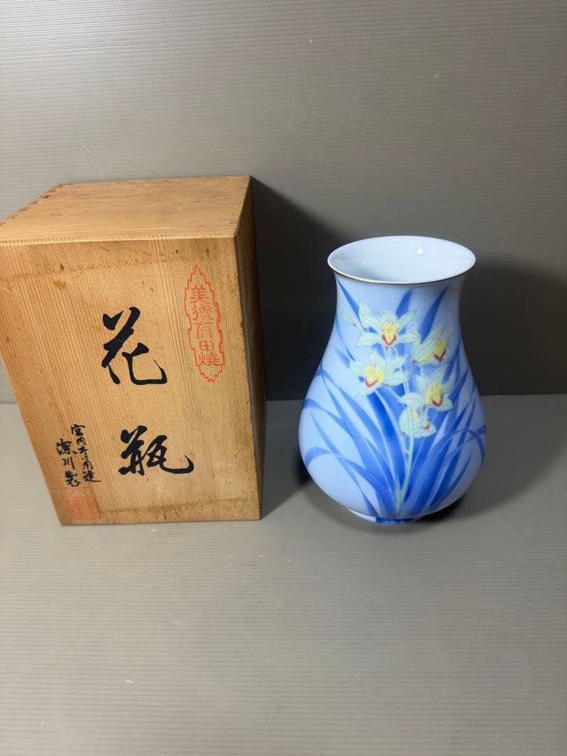 2178 深川製磁 菖蒲 官窯染付　花瓶　金彩　未使用
