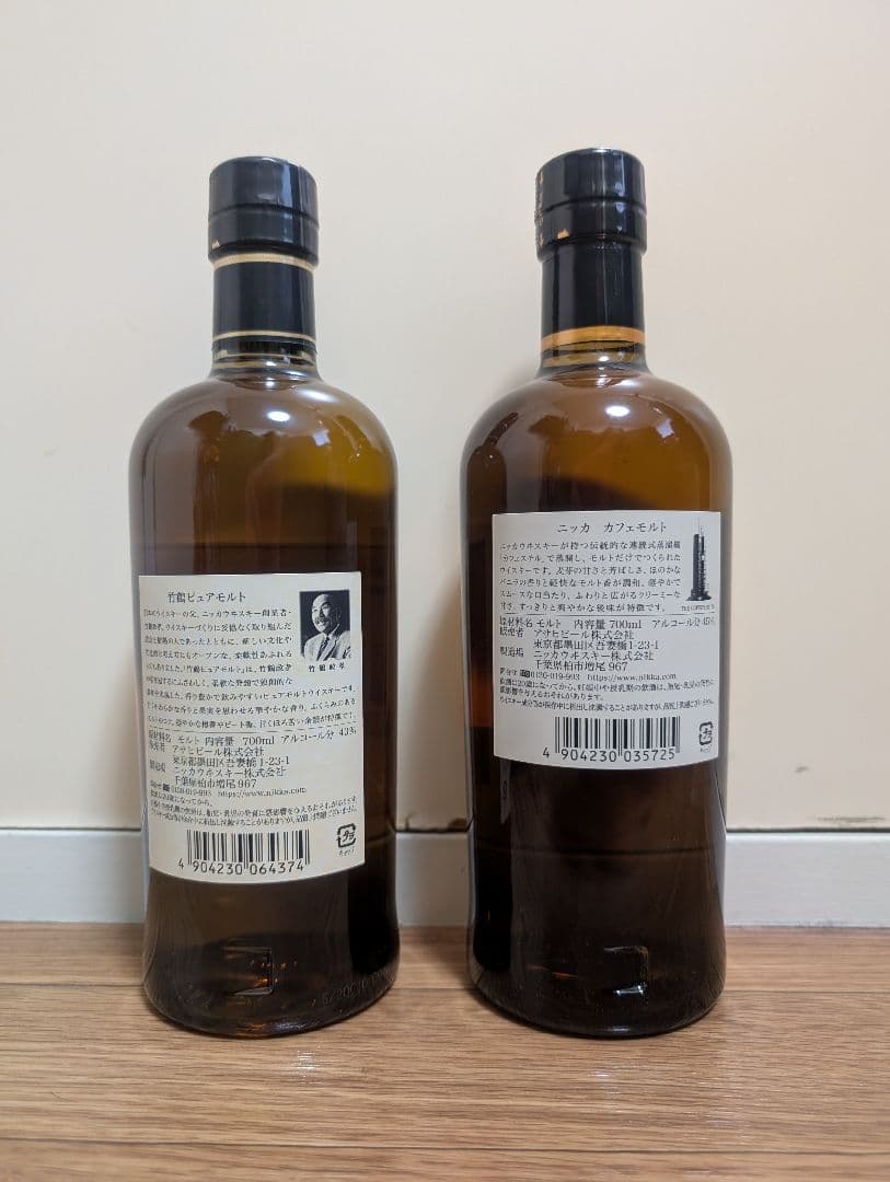 NIKKA 竹鶴 & コンフォートアロマ & カフェモルト & 　　 岩井ワイン