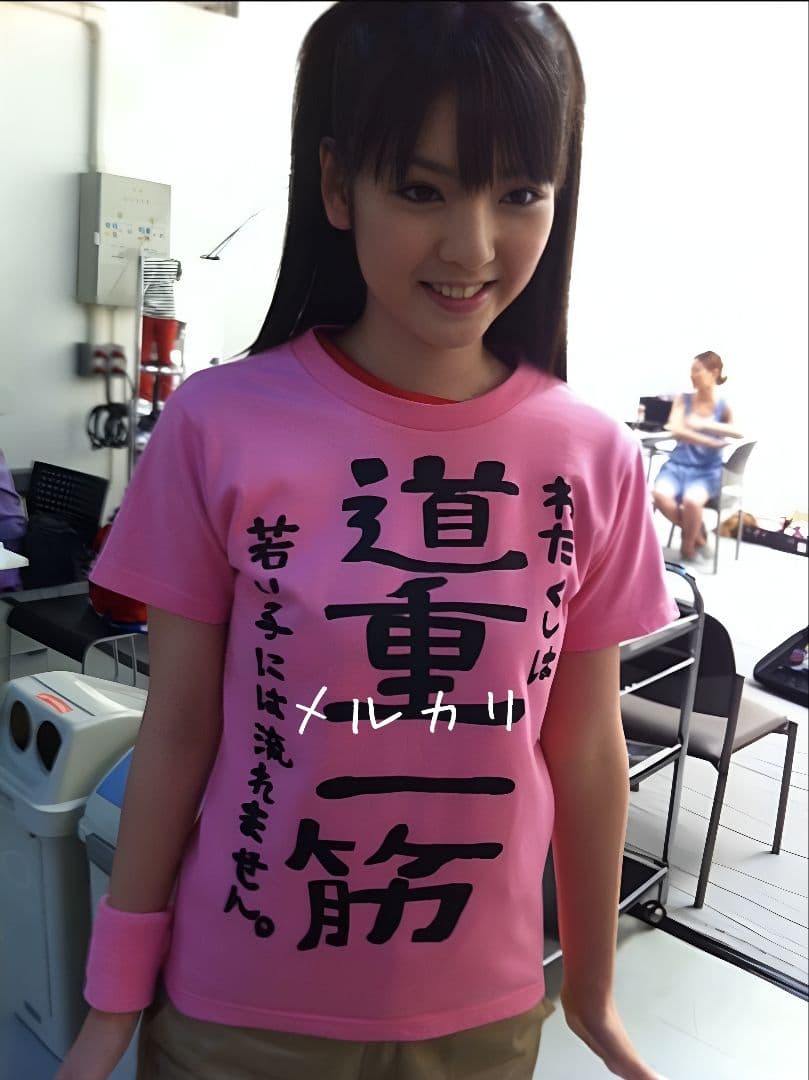 道重さゆみ『 道重一筋 』Tシャツ ＸＬ モーニング娘。