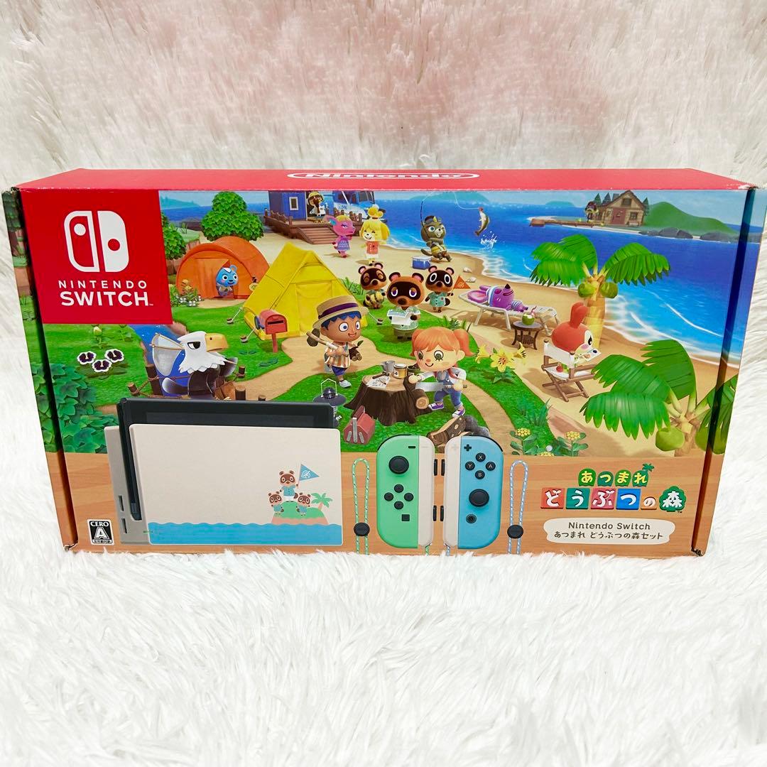 未使用級✨限定✨ニンテンドースイッチ あつまれどうぶつの森セット 箱 付属完備✨