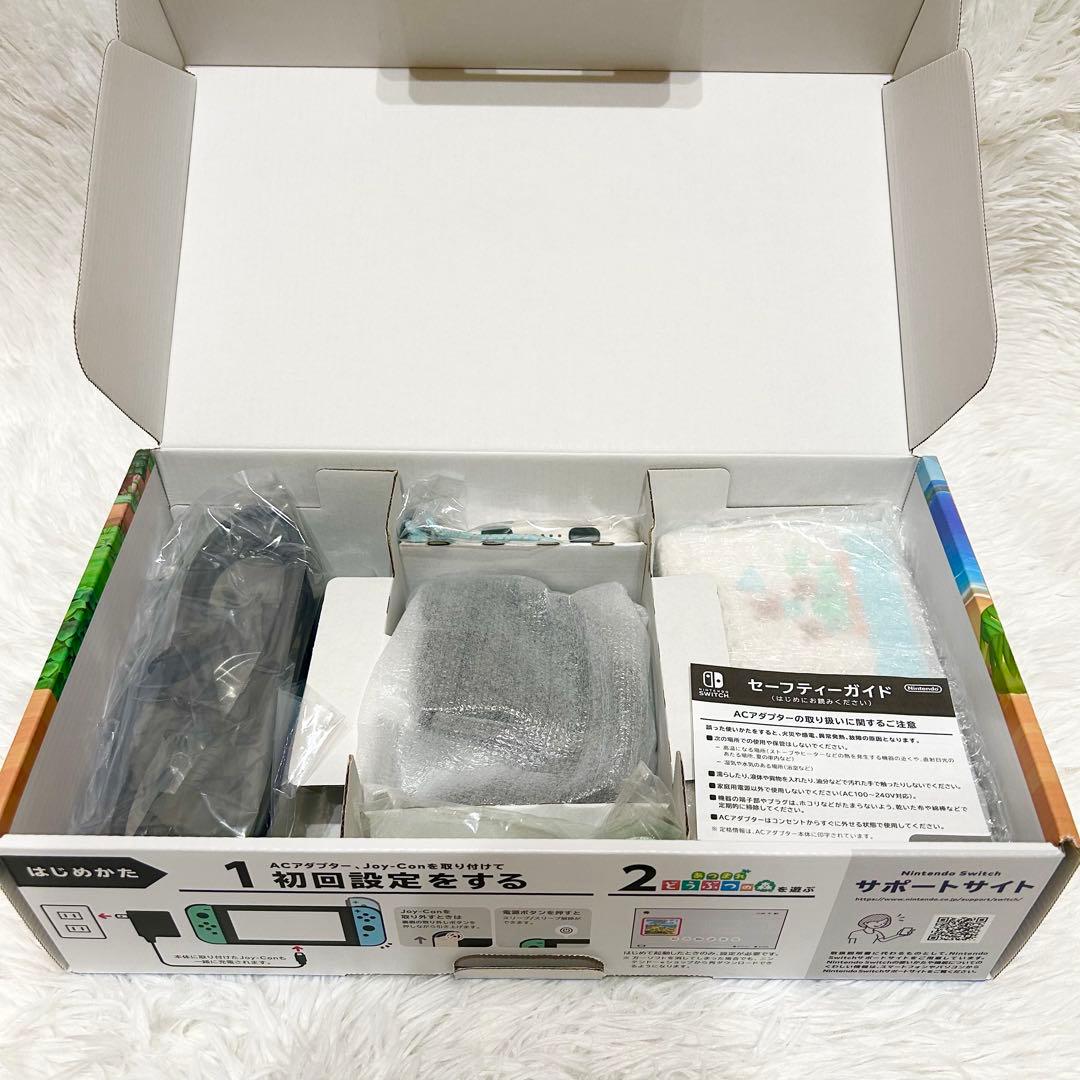 未使用級✨限定✨ニンテンドースイッチ あつまれどうぶつの森セット 箱 付属完備✨