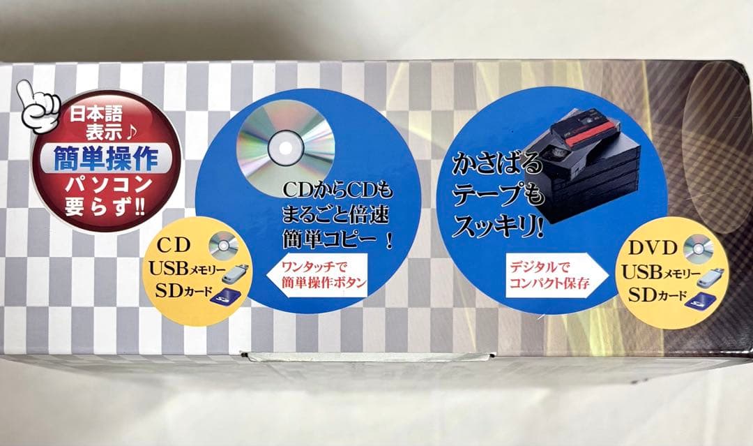 とうしょう CD•DVDかんたん録右ェ門 DMR-0720