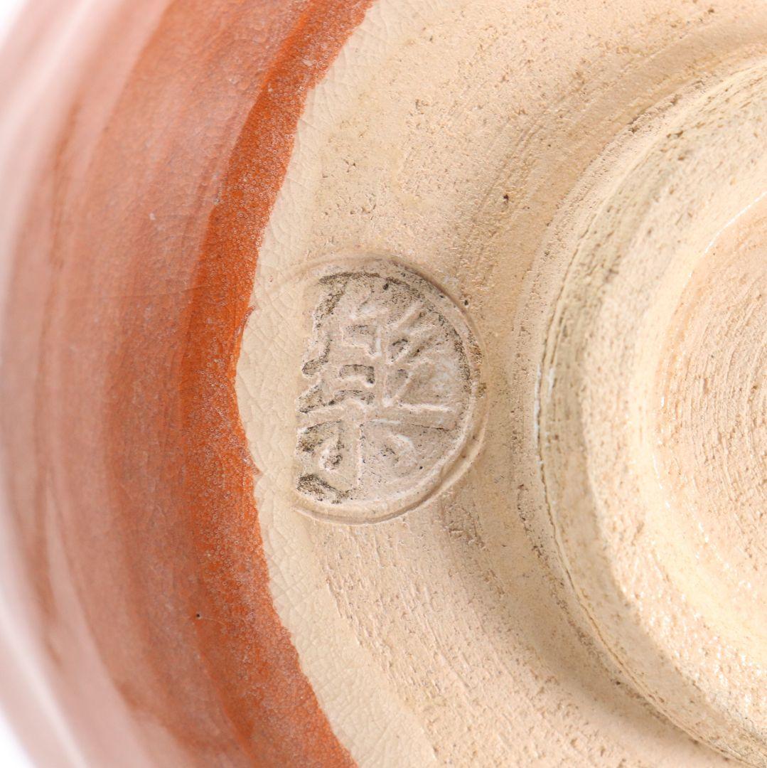 十三代 楽吉左衛門 惺入作 赤茶碗 表千家十四代 而妙斎書付　IX968