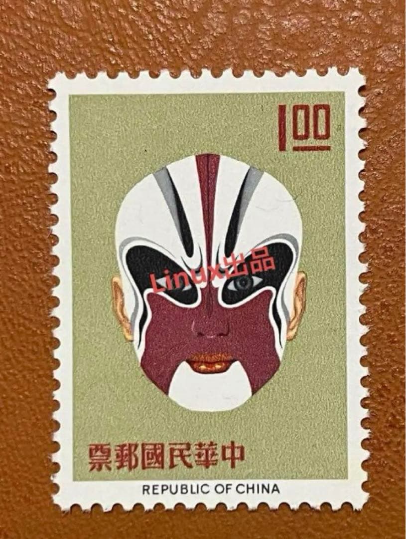 中国切手・民国・台湾切手　京劇のくまどり　4種完