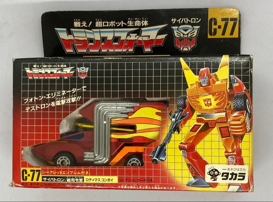 未開封 当時物 タカラ トランスフォーマー C-77 ロディマスコンボイ