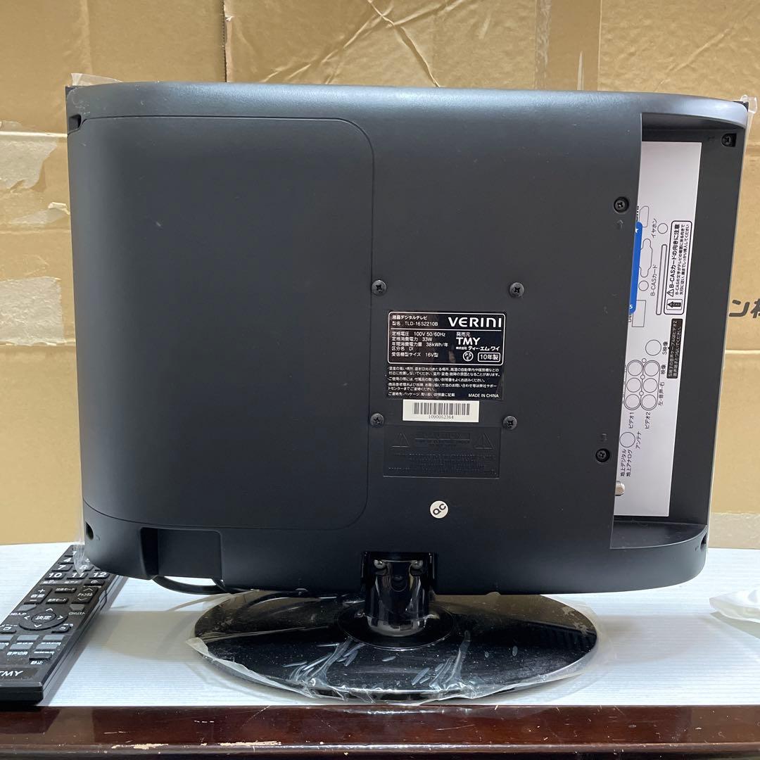 【未使用に近い】VERINI液晶デジタルテレビ16V型 購入時シールカバー付