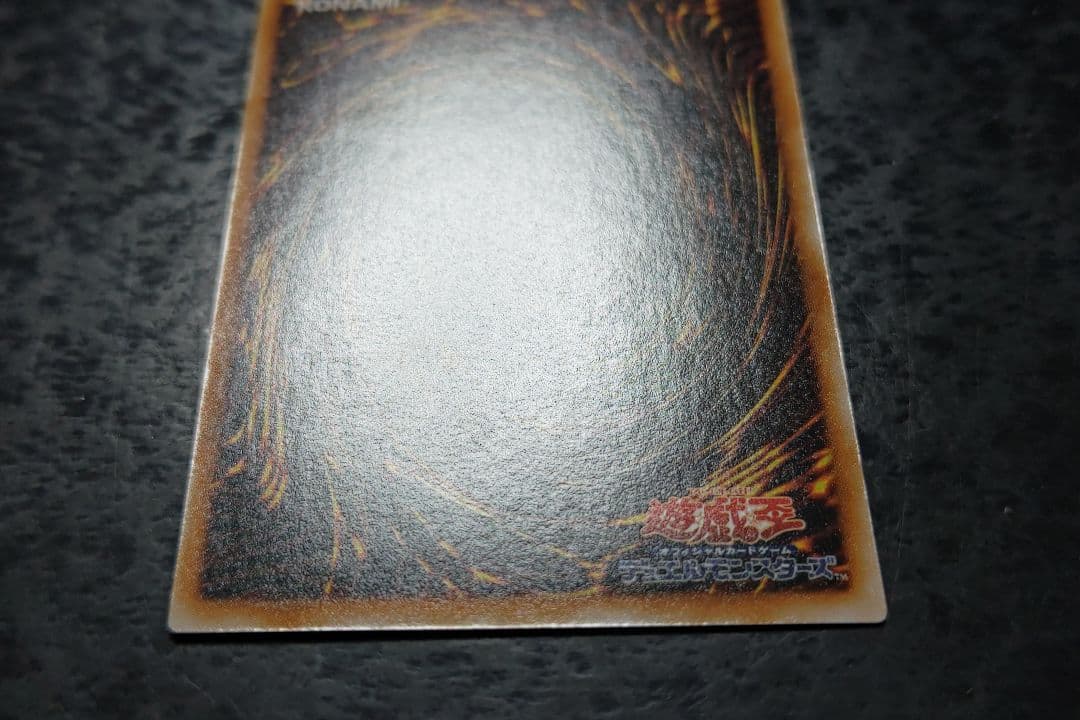 遊戯王　千年竜　初期ウルトラパラレル　良品〜美品