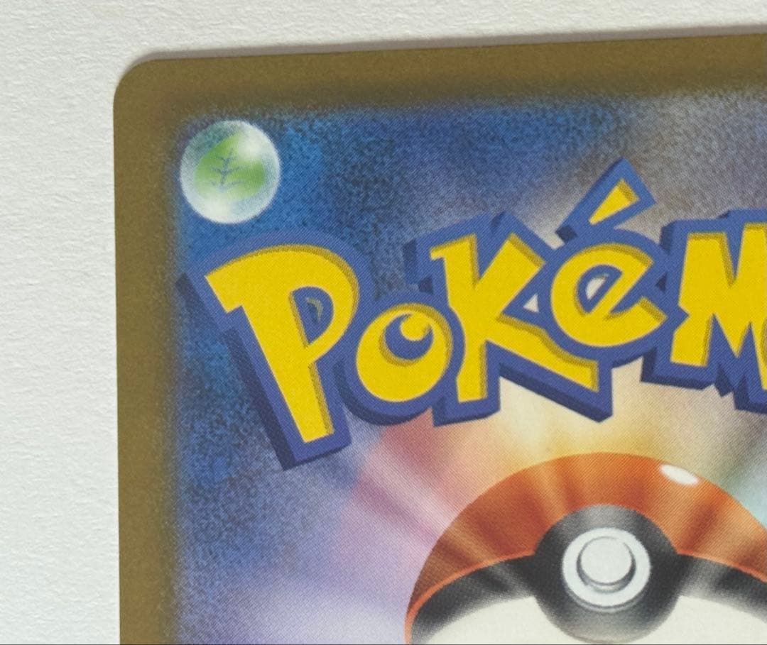 【美品・本日発送】メガゲンガーex SAR①