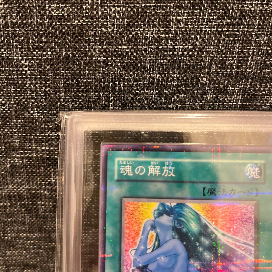 魂の解放　ノーマルパラレル　PC2-010 ARS9