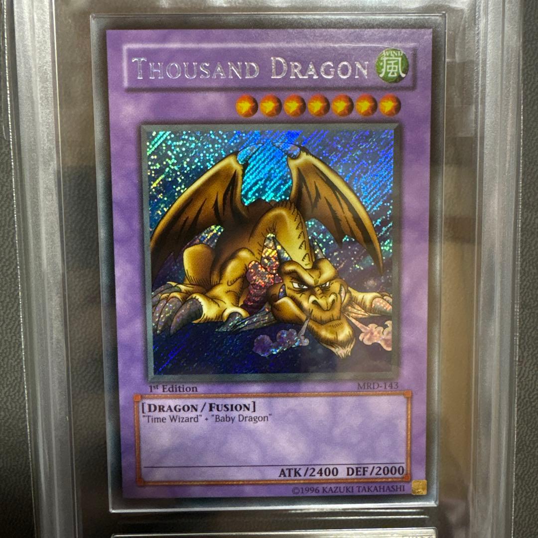 遊戯王 千年竜 サウザンドドラゴン アジアシークレット 旧アジア ARS PSA