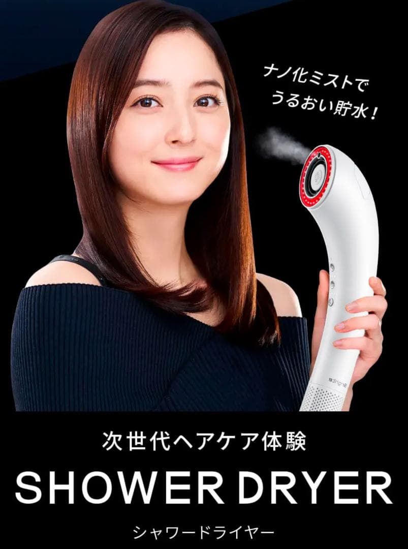 【新品未開封】Brighte シャワードライヤー ＋ 交換用カートリッジ全５個