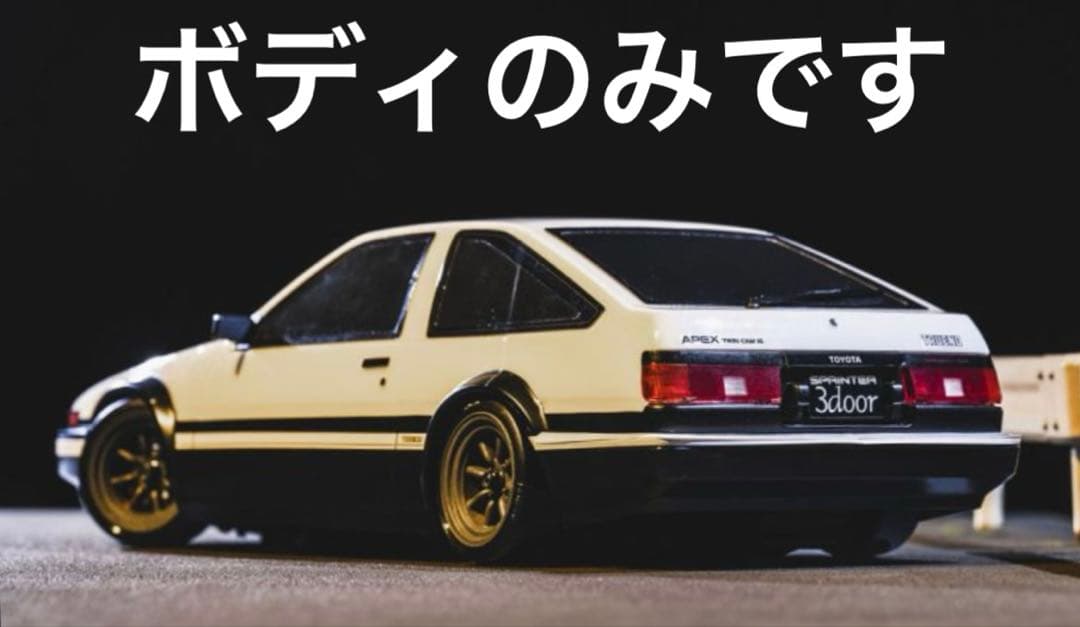 京商 PuTEPFZD2 トヨタ スプリンター トレノ AE86 ボディ