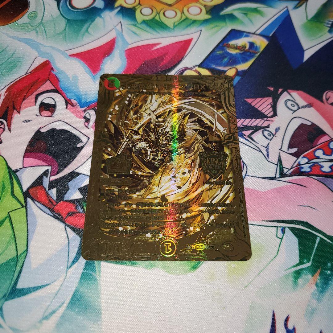 王来英雄モモキングRX　ゴールド　金　1枚