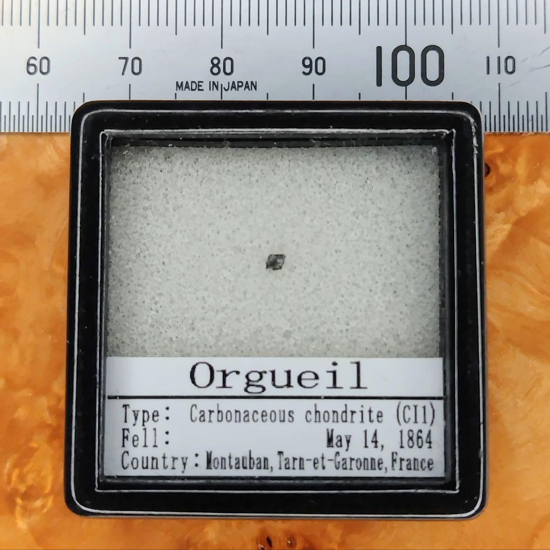 気まぐれ１万円値引き✨激レア！！炭素質タイプ　オルゲイユ隕石　標本
