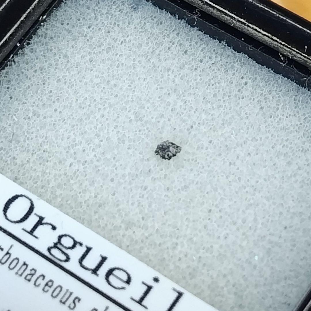 気まぐれ１万円値引き✨激レア！！炭素質タイプ　オルゲイユ隕石　標本