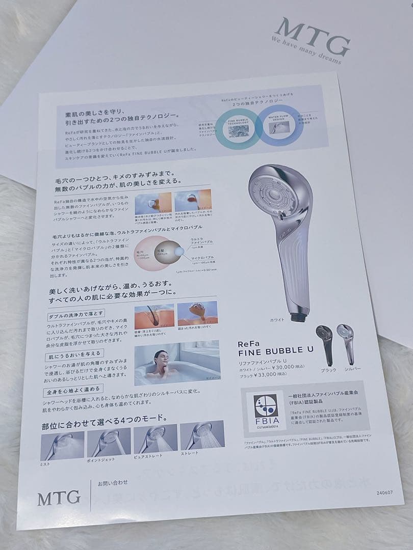 taka様【新品】【正規品】ReFa FINE BUBBLE U シャワーヘッド