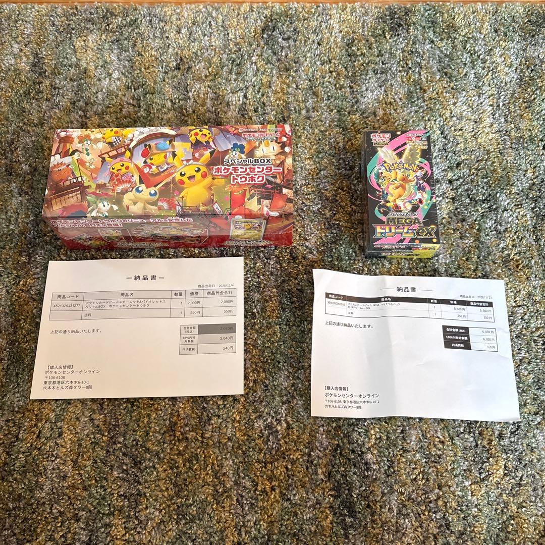 トウホクスペシャルBOX メガドリームEX セット
