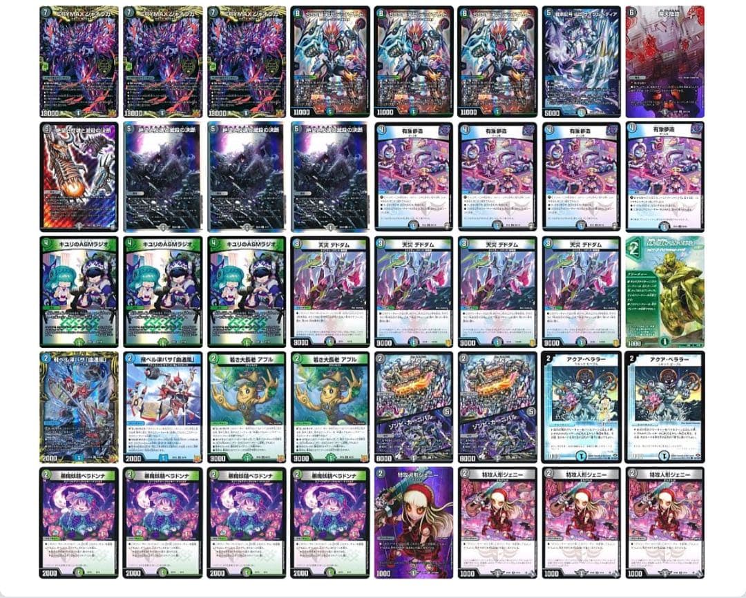 デュエルマスターズ アナカラージャオウガ アナカラーハンデス デッキ