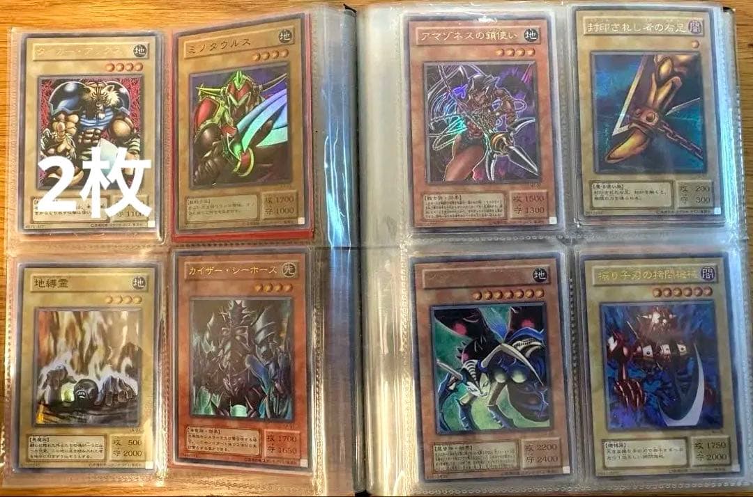 遊戯王　2期　モンスター　500枚以上