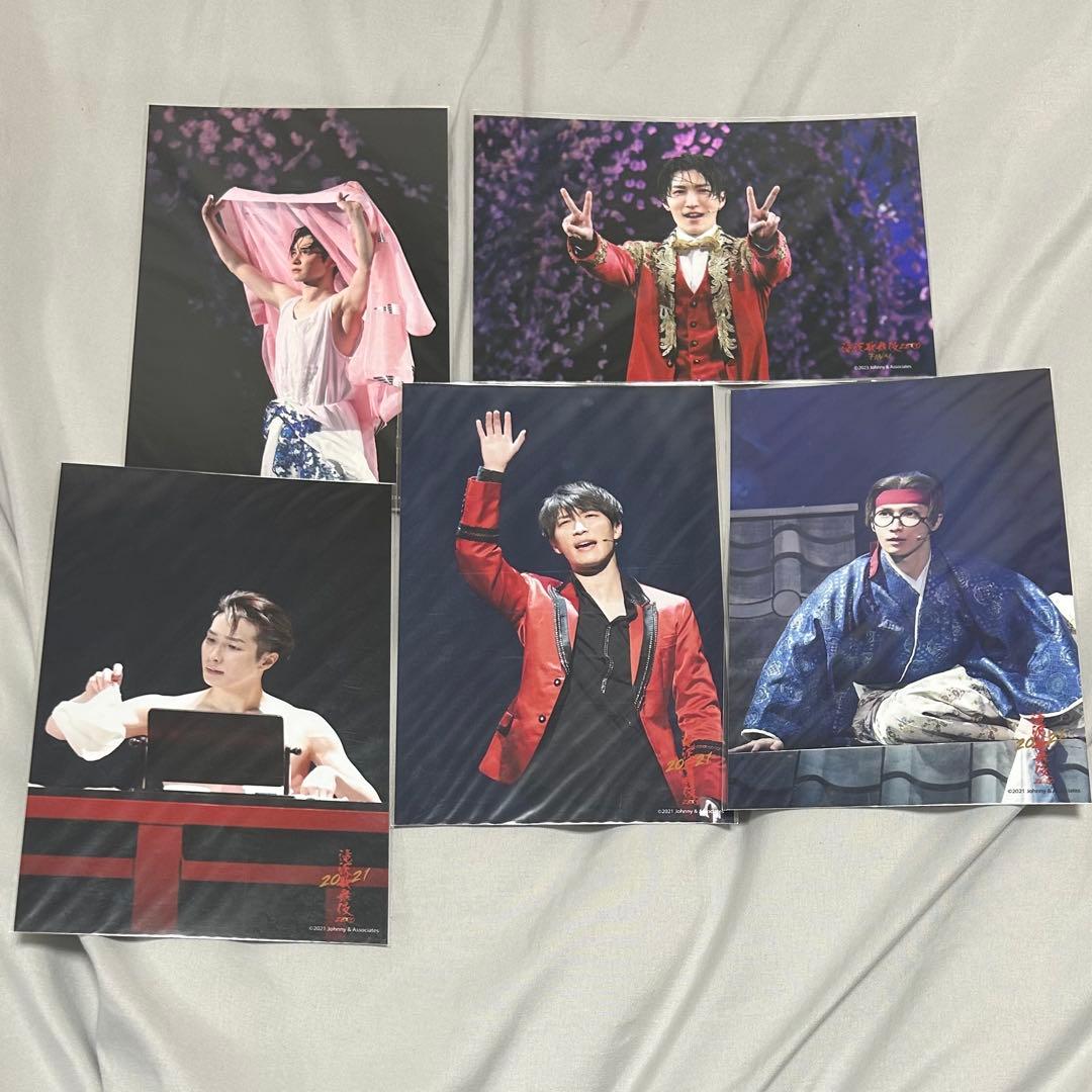 Man 渡辺翔太 公式写真 ステフォ 537枚 まとめ売り