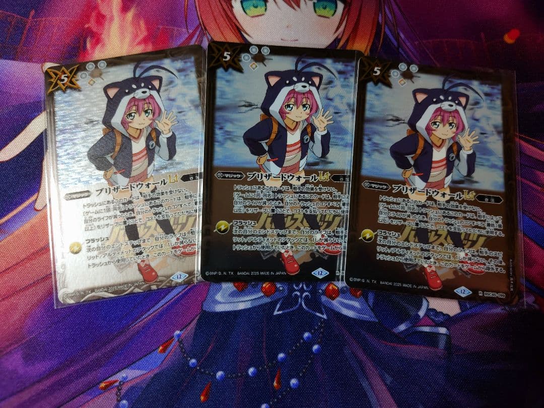 ブリザードウォールlt 黒田環奈 3枚セット