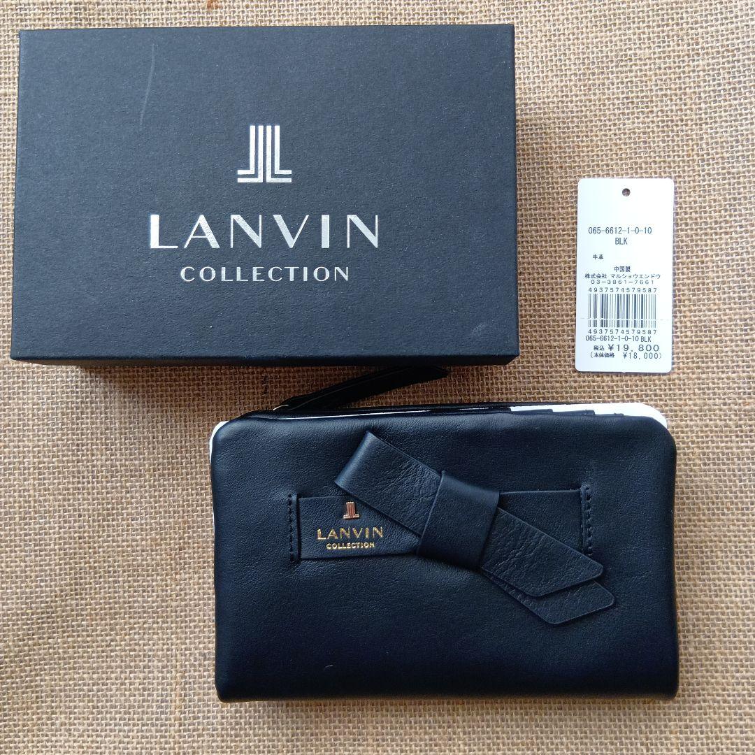 1/8限定価格 新品未使用 ランバンコレクション ラペリパース　折り財布 黒